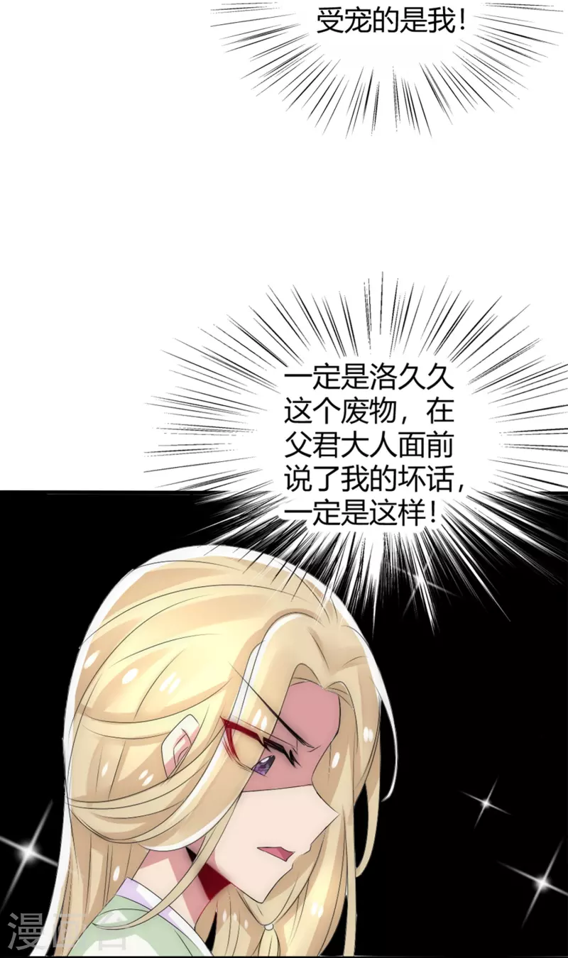第14话 管理后宫真不易-第14话