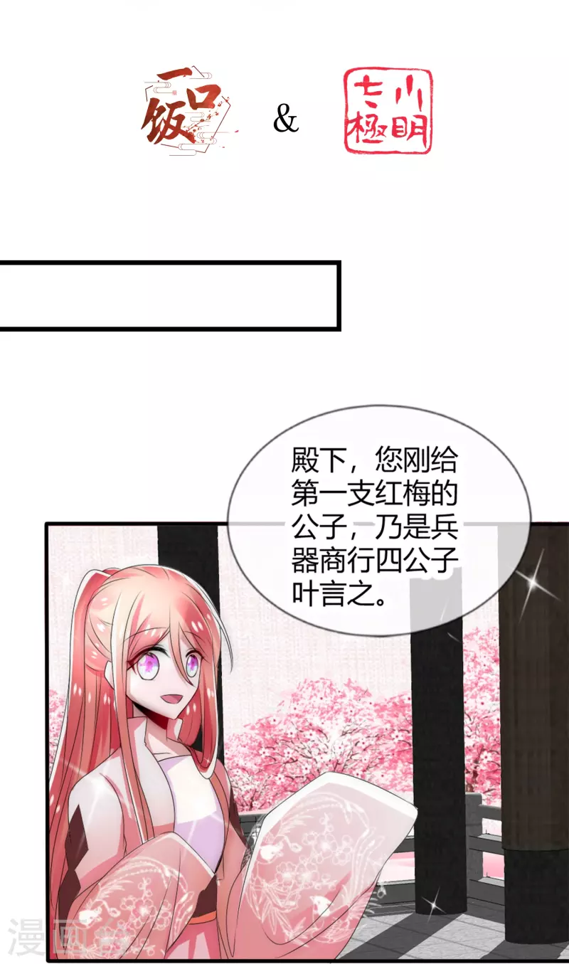 第14话 管理后宫真不易-第14话