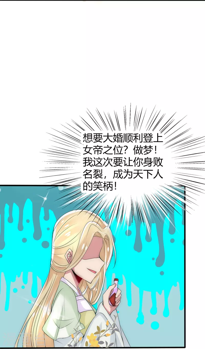 第14话 管理后宫真不易-第14话