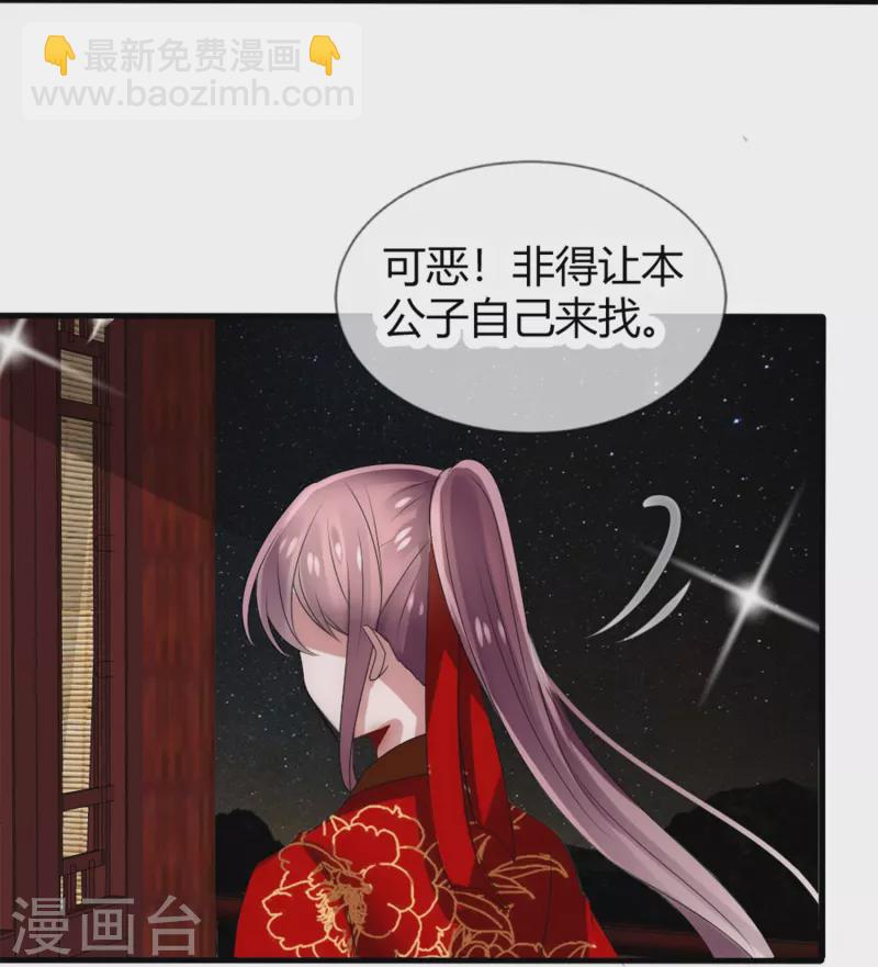 第14话 管理后宫真不易-第14话