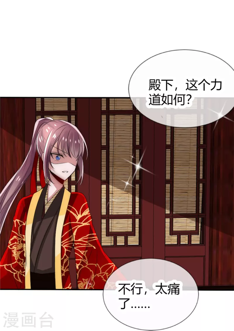 第14话 管理后宫真不易-第14话