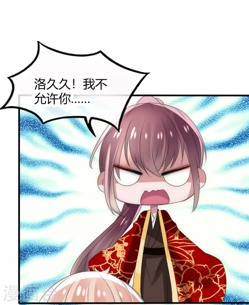 第14话 管理后宫真不易-第14话
