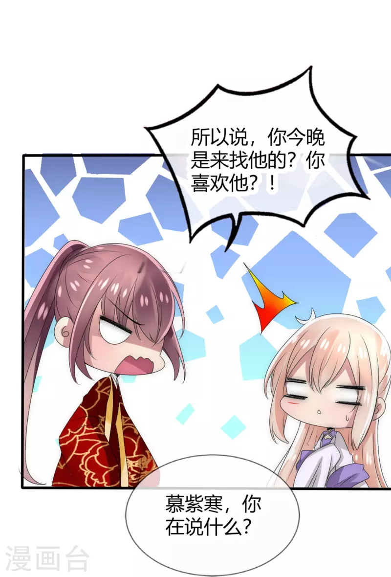 第14话 管理后宫真不易-第14话