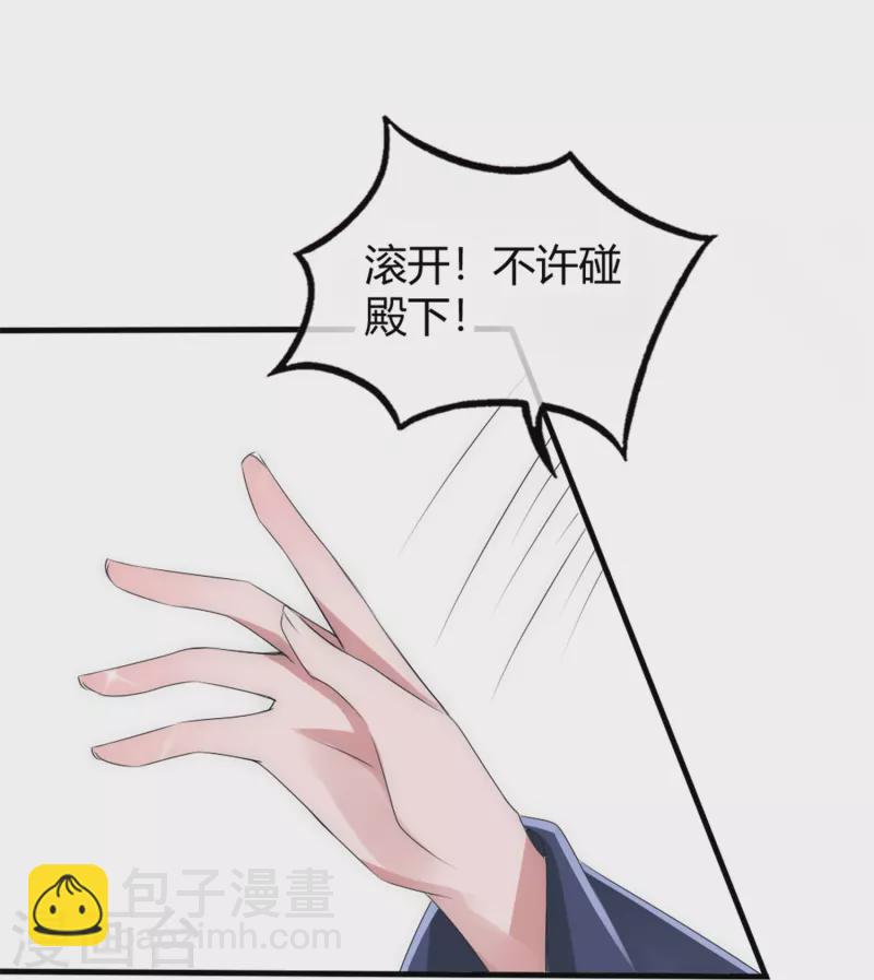 第14话 管理后宫真不易-第14话