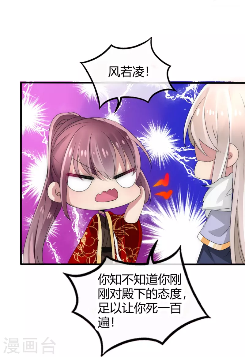 第14话 管理后宫真不易-第14话