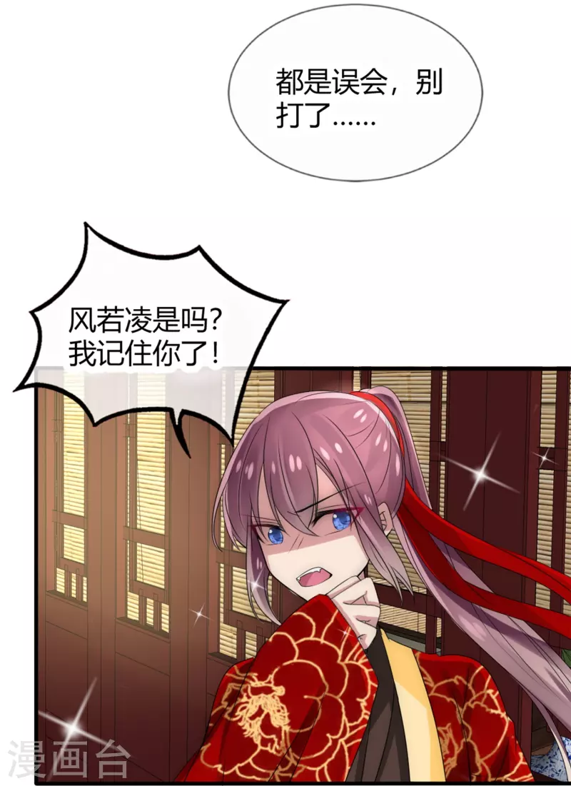 第14话 管理后宫真不易-第14话