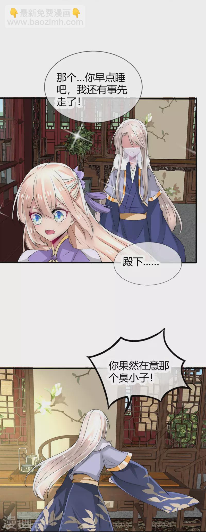 第14话 管理后宫真不易-第14话