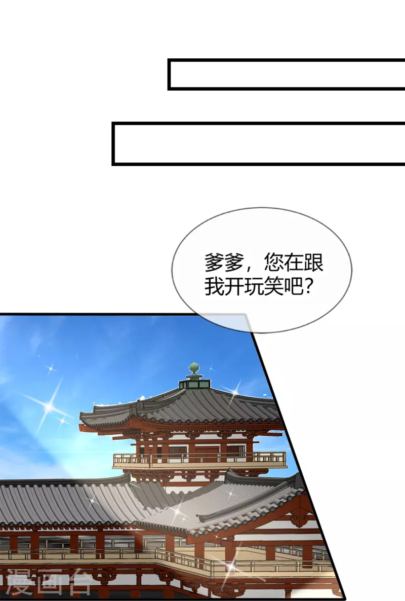 第14话 管理后宫真不易-第14话