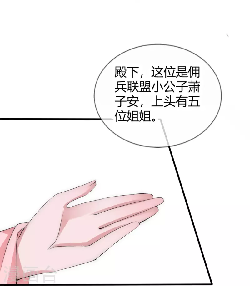 第14话 管理后宫真不易-第14话