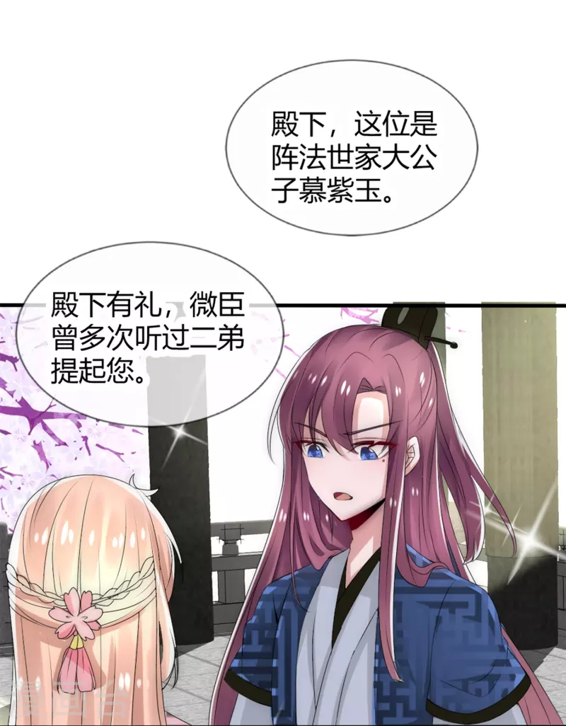 第14话 管理后宫真不易-第14话