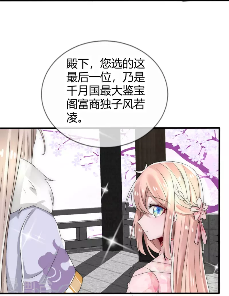 第14话 管理后宫真不易-第14话