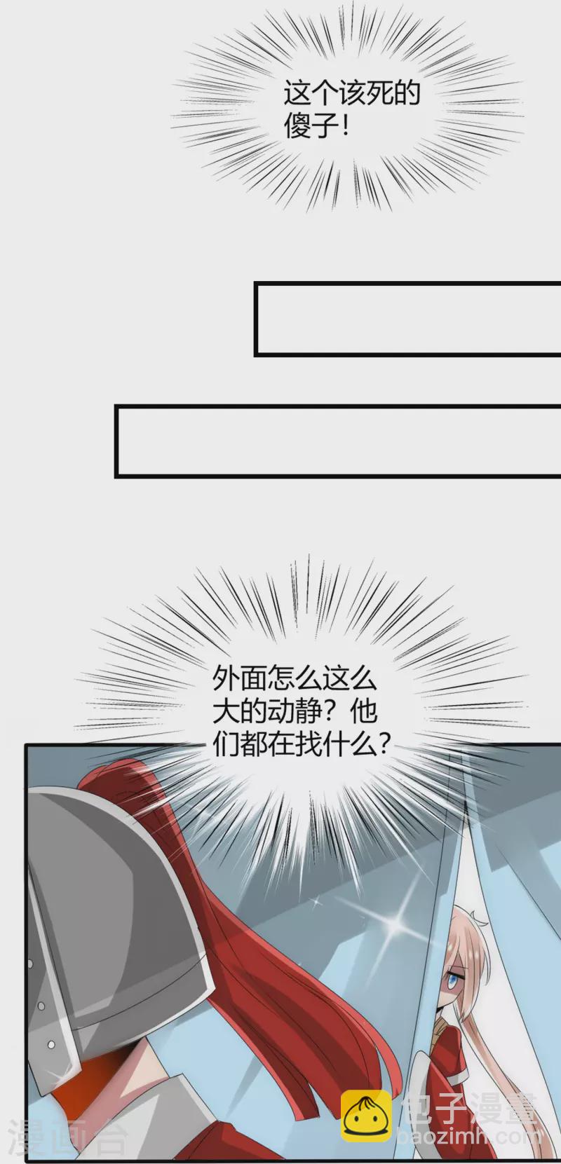 第16话 拯救男宠，义不容辞！-第16话