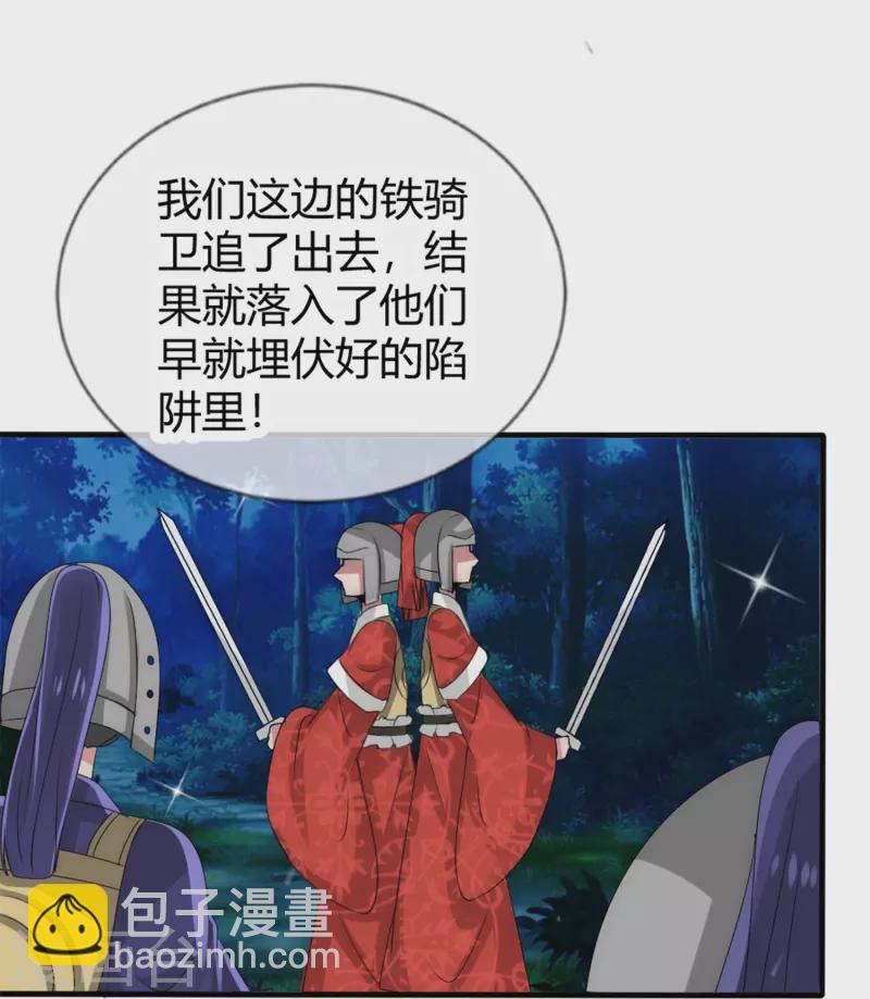 第16话 拯救男宠，义不容辞！-第16话