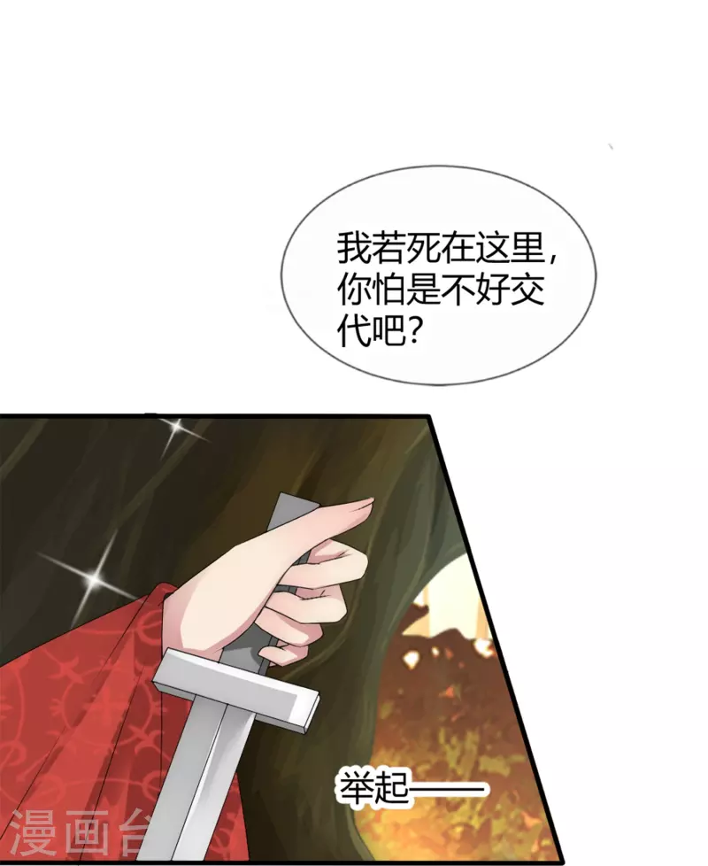第18话 以我命换你命-第18话