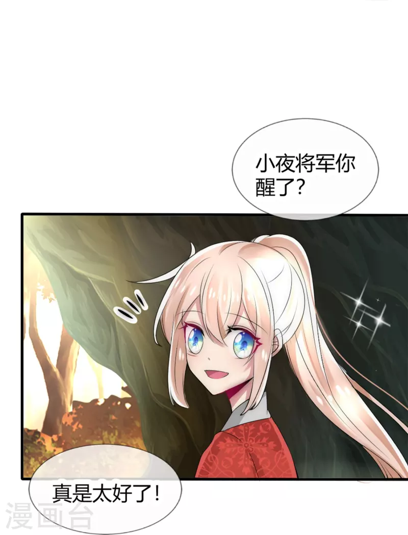 第18话 以我命换你命-第18话