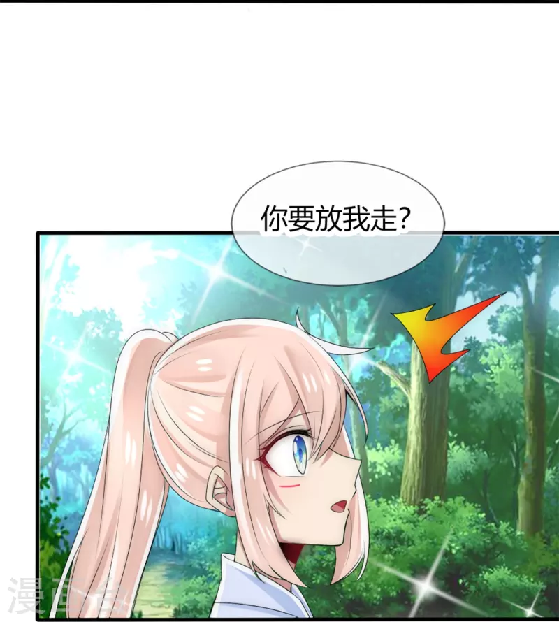 第20话 你要对我负责-第20话