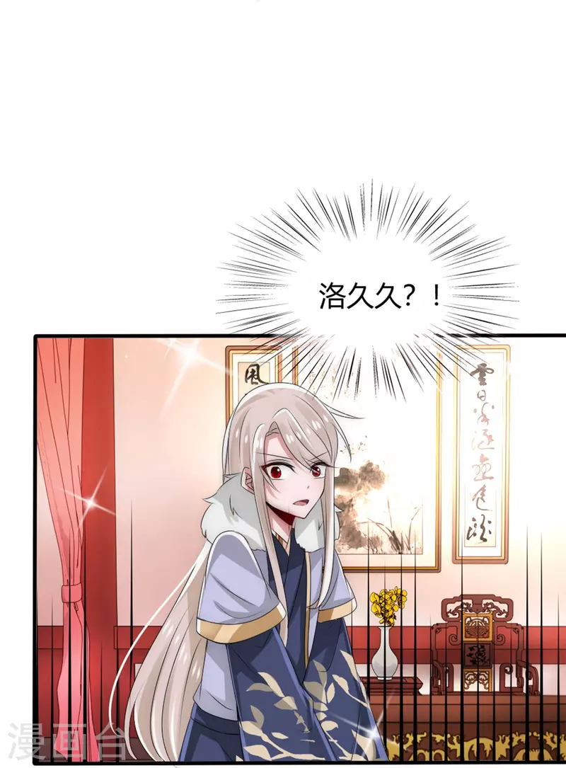 第20话 你要对我负责-第20话