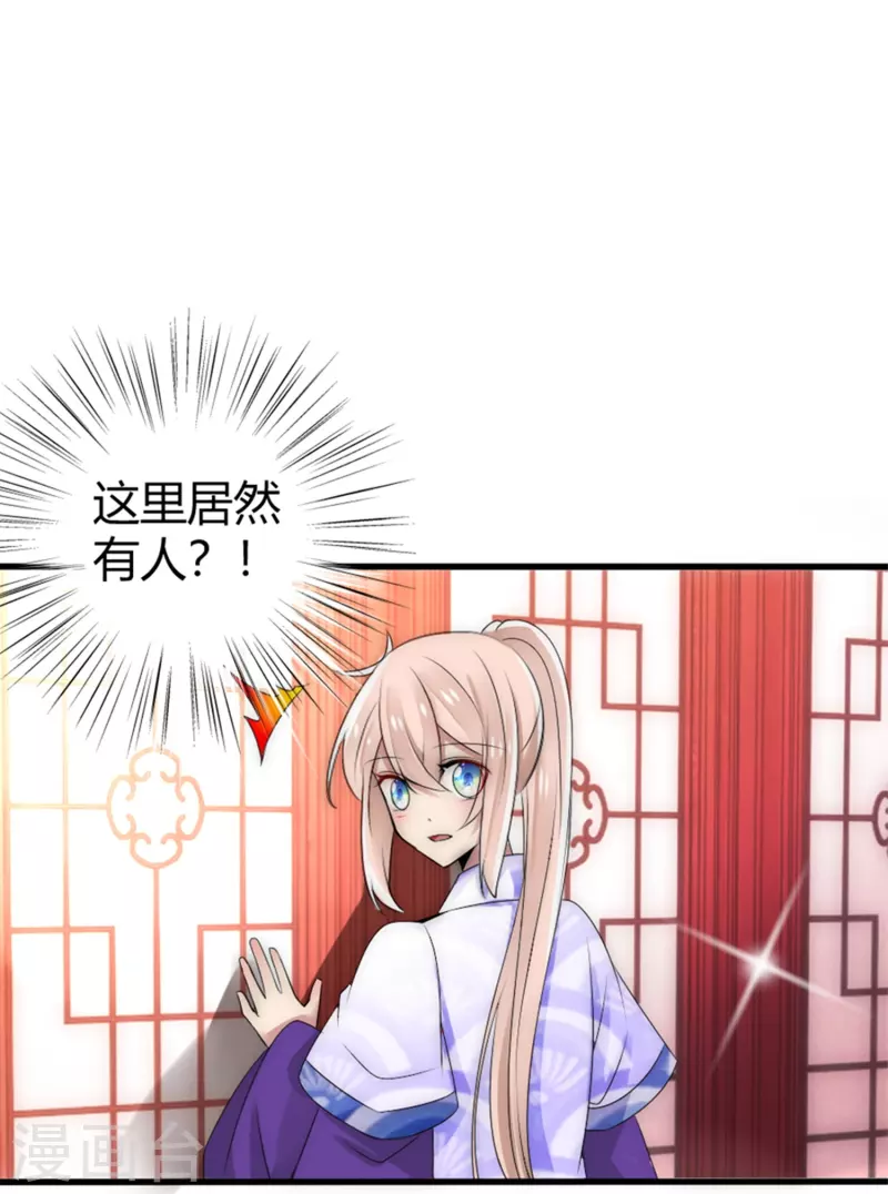 第20话 你要对我负责-第20话