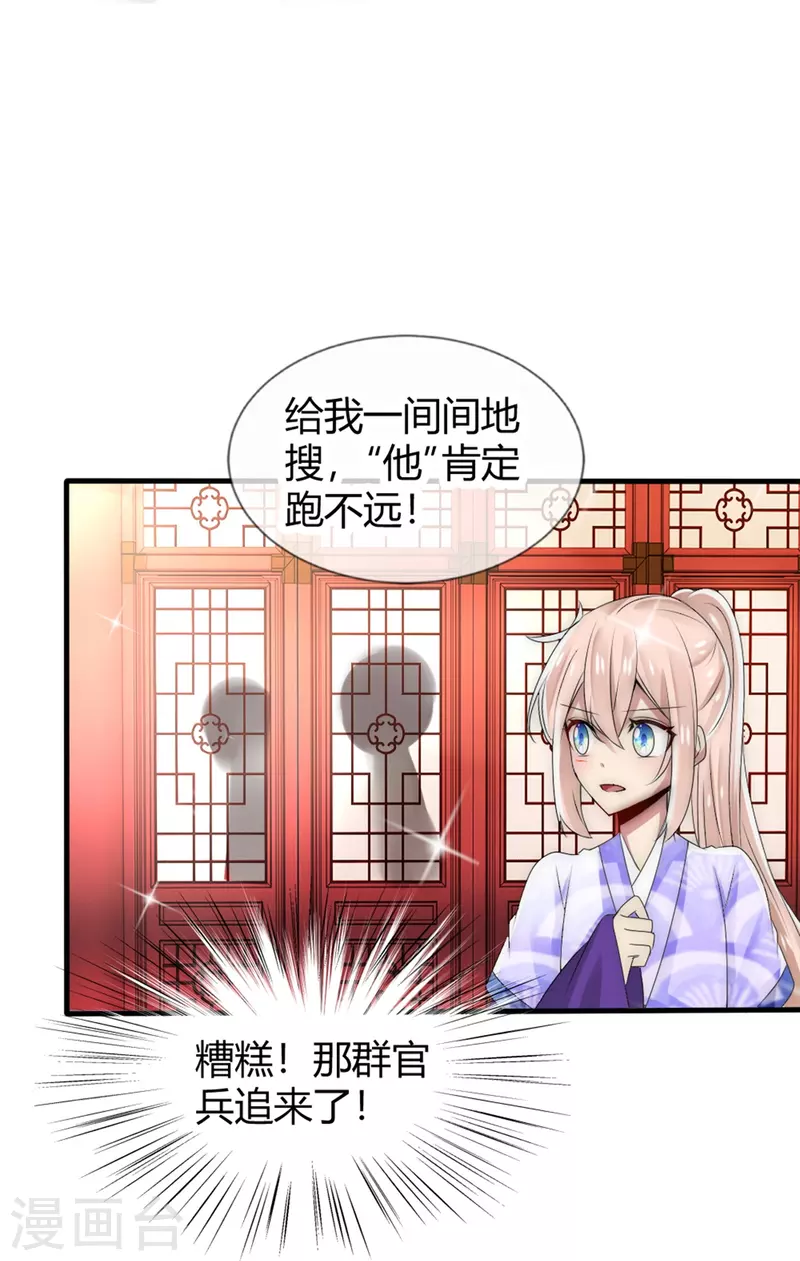 第20话 你要对我负责-第20话