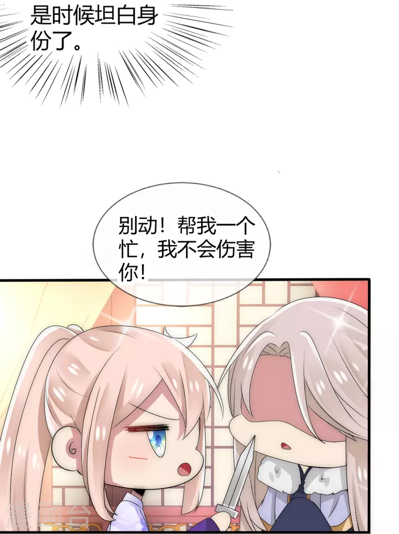 第20话 你要对我负责-第20话