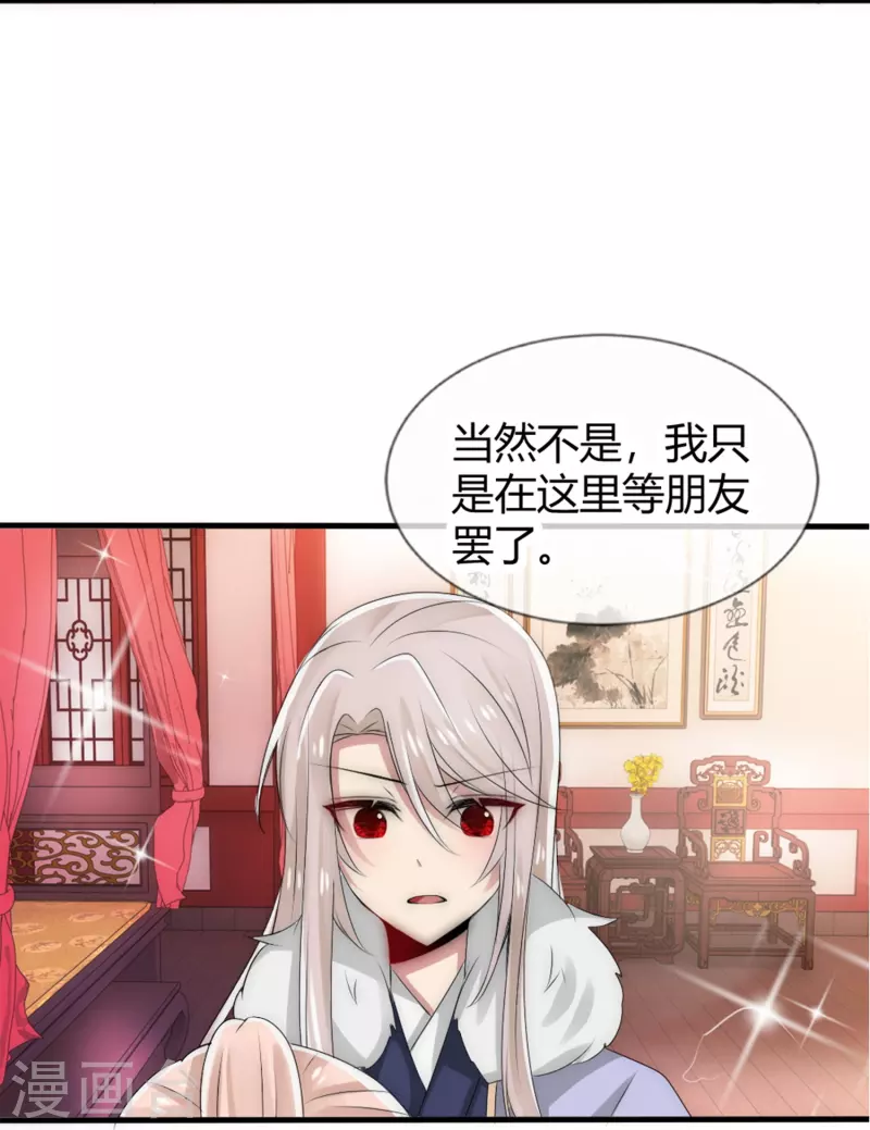 第20话 你要对我负责-第20话
