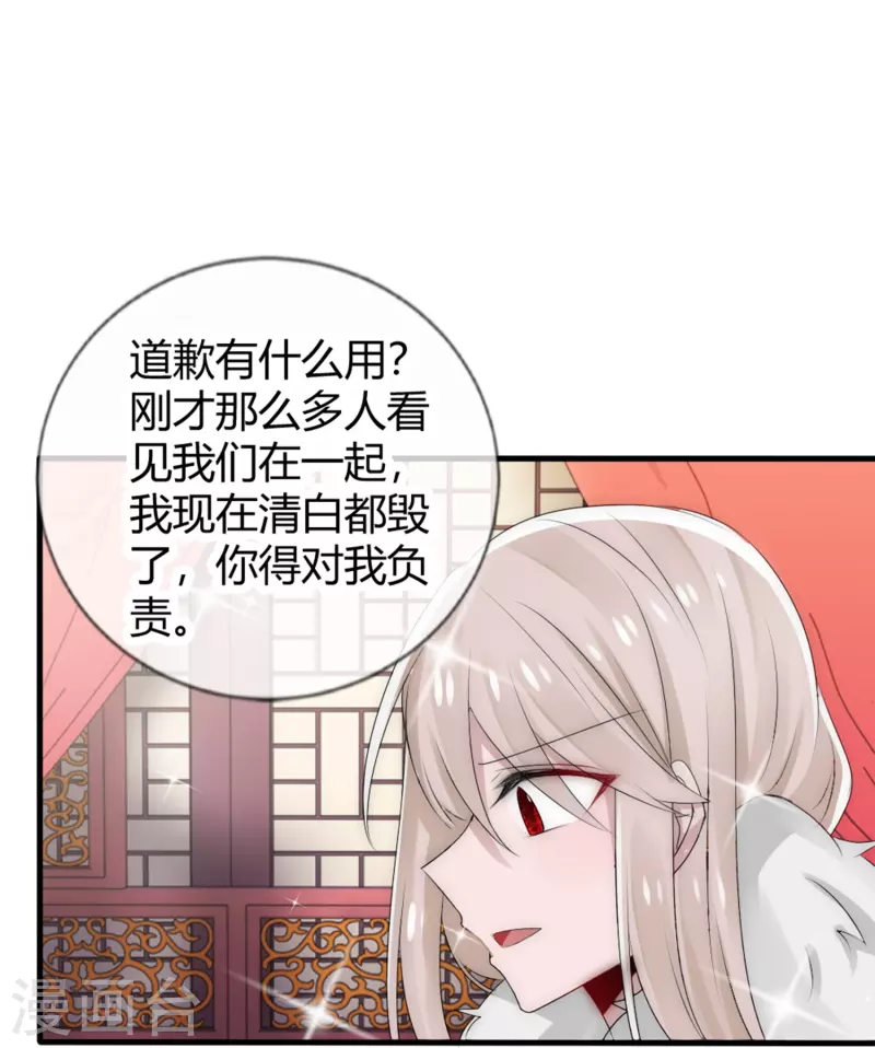第20话 你要对我负责-第20话