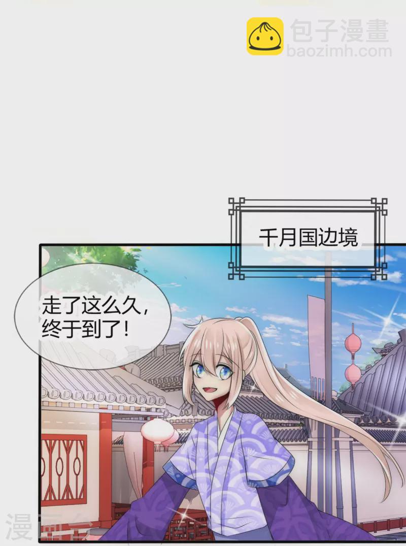 第20话 你要对我负责-第20话