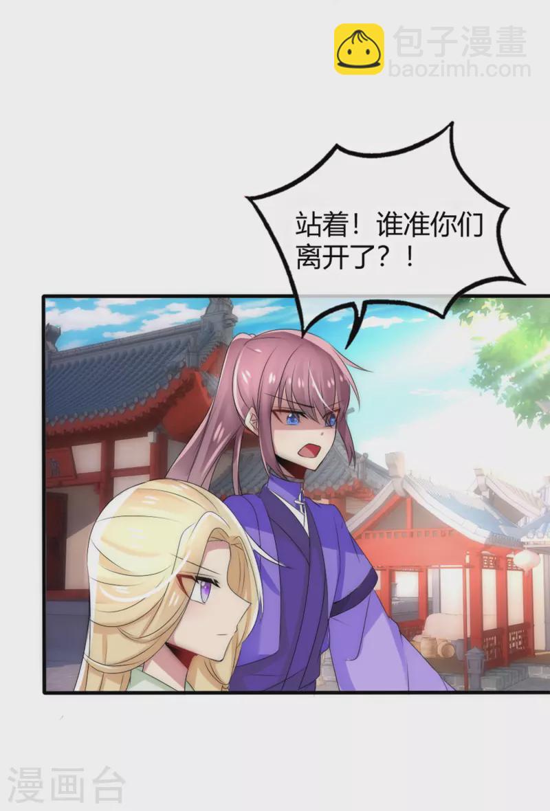 第20话 你要对我负责-第20话