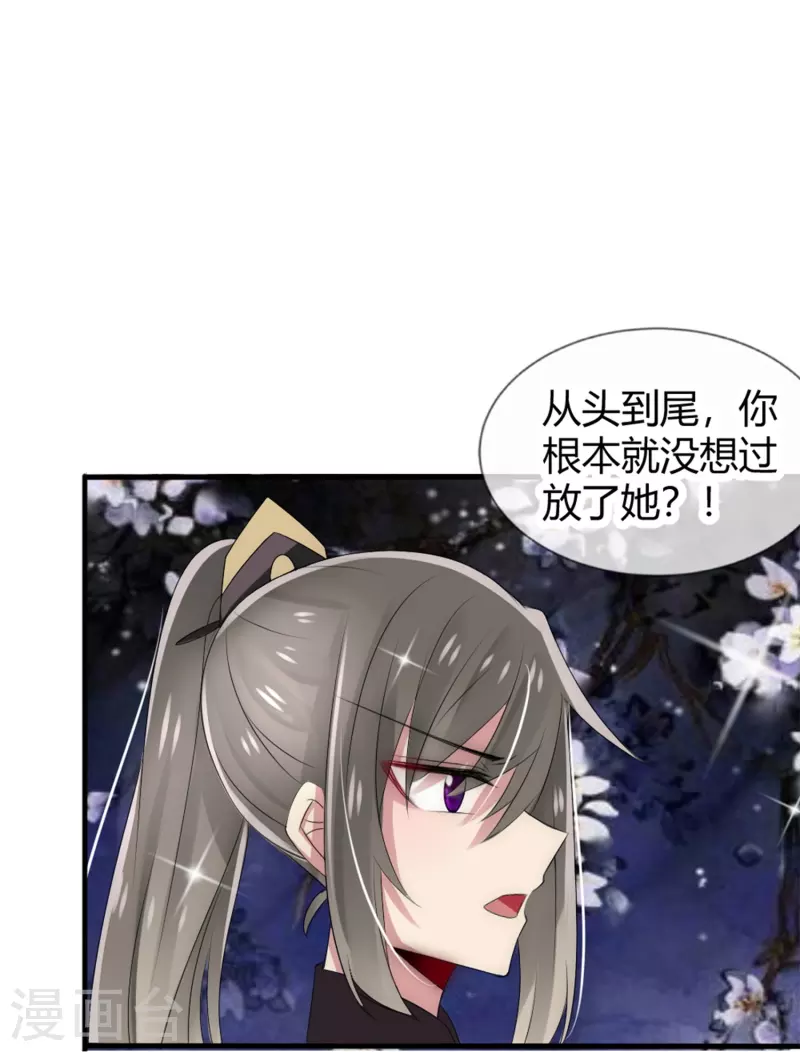 第20话 你要对我负责-第20话
