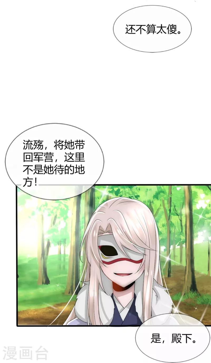 第20话 你要对我负责-第20话