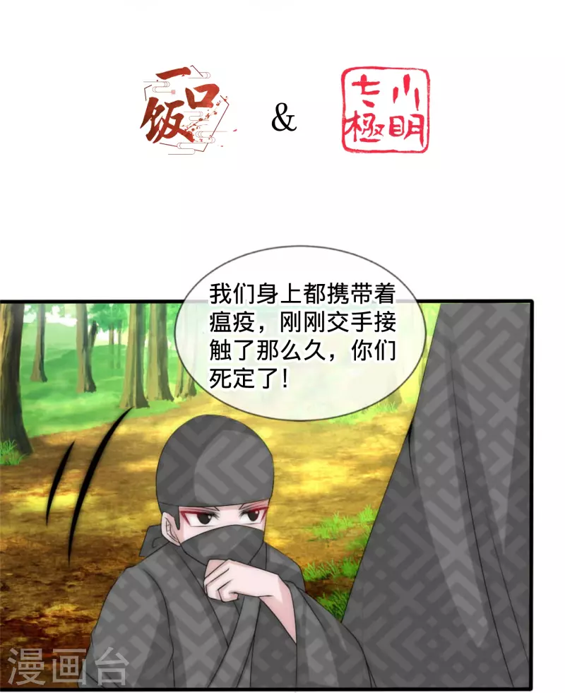 第22话 把我的命分给你-第22话