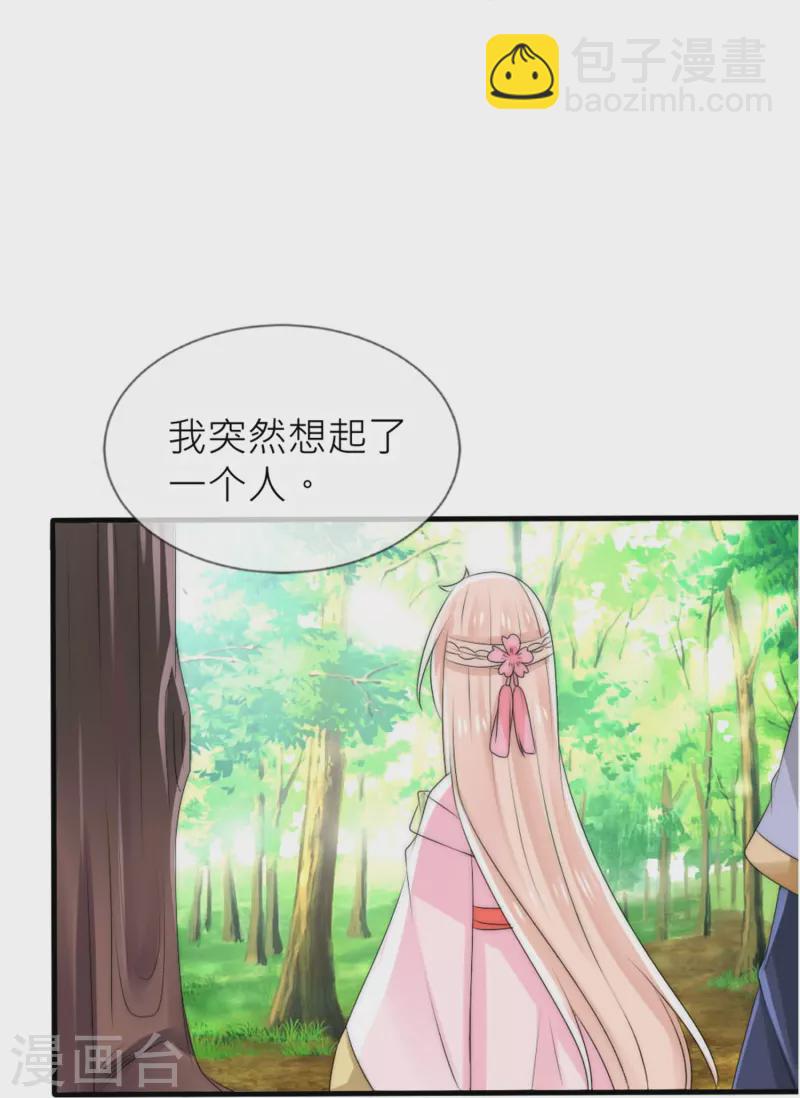 第24话 从未忘记-第24话