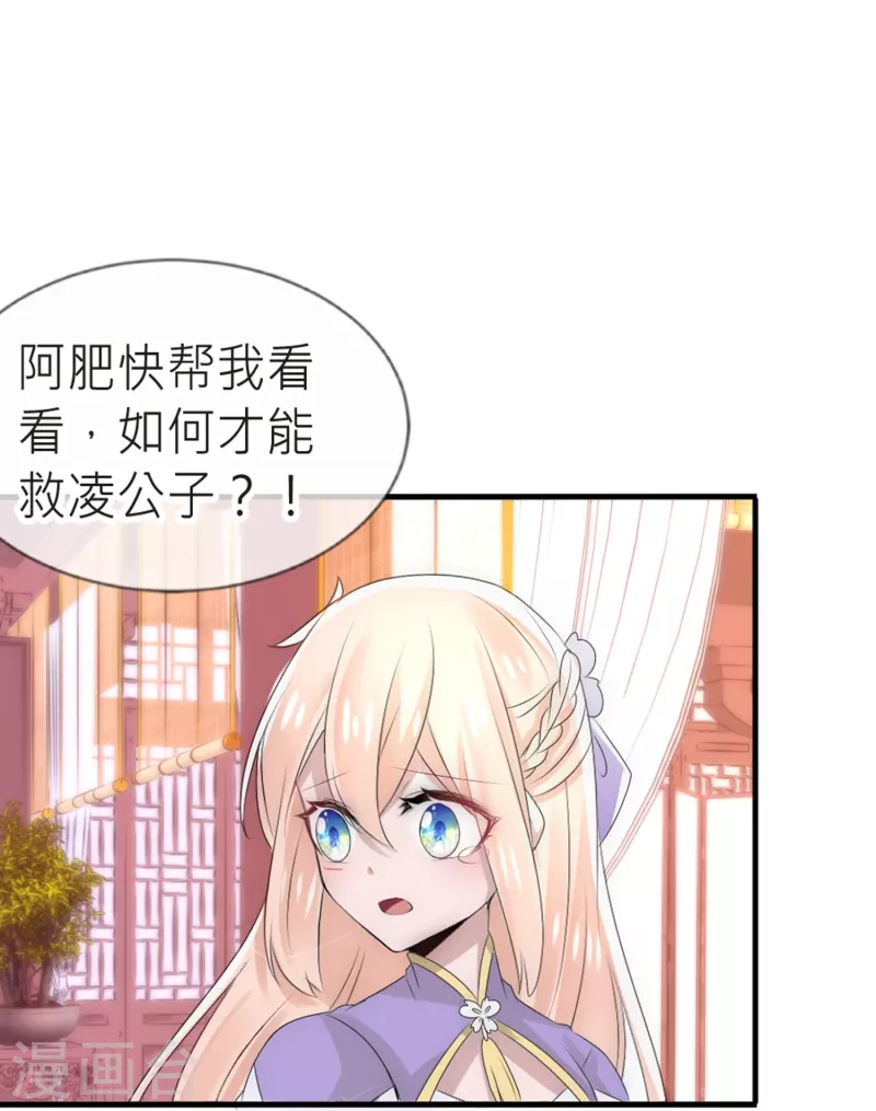 第26话 一定要治好你-第26话