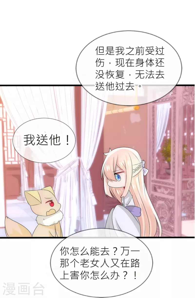 第26话 一定要治好你-第26话