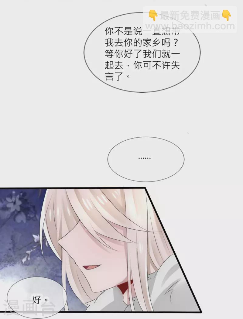 第26话 一定要治好你-第26话