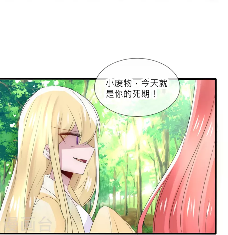 第26话 一定要治好你-第26话