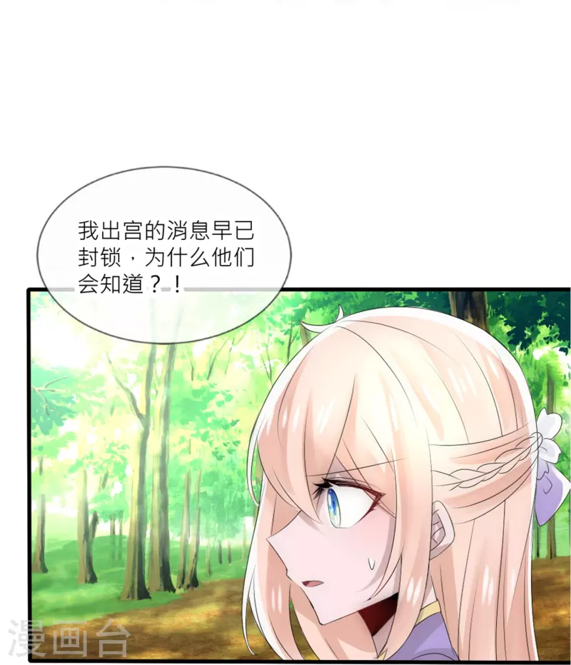 第26话 一定要治好你-第26话