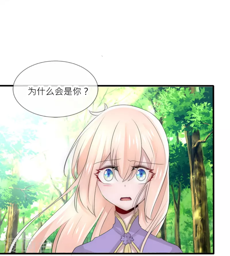第26话 一定要治好你-第26话