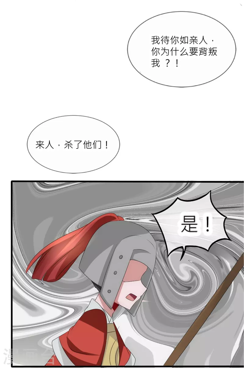 第26话 一定要治好你-第26话