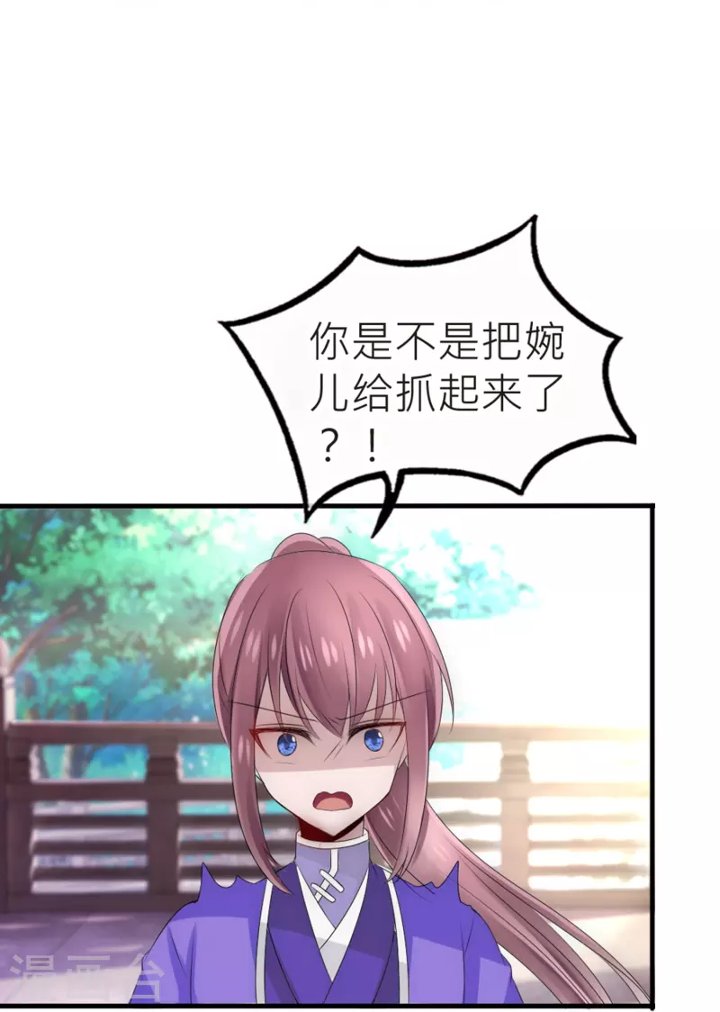 第26话 一定要治好你-第26话