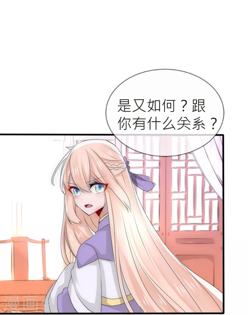 第26话 一定要治好你-第26话
