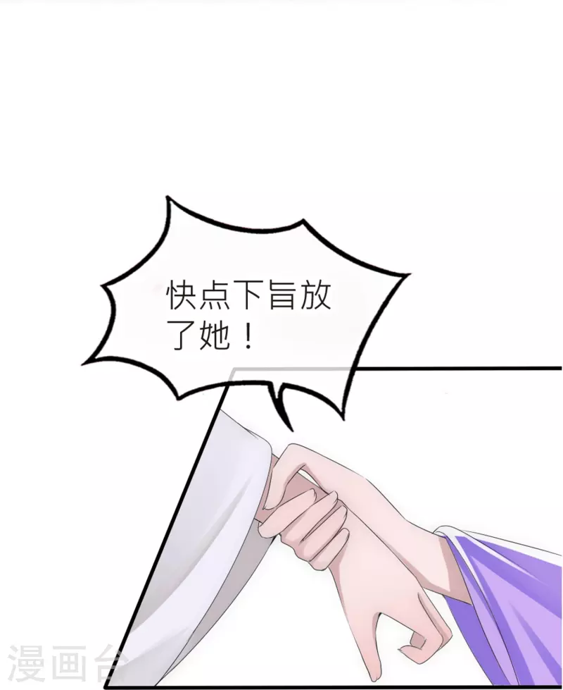第26话 一定要治好你-第26话