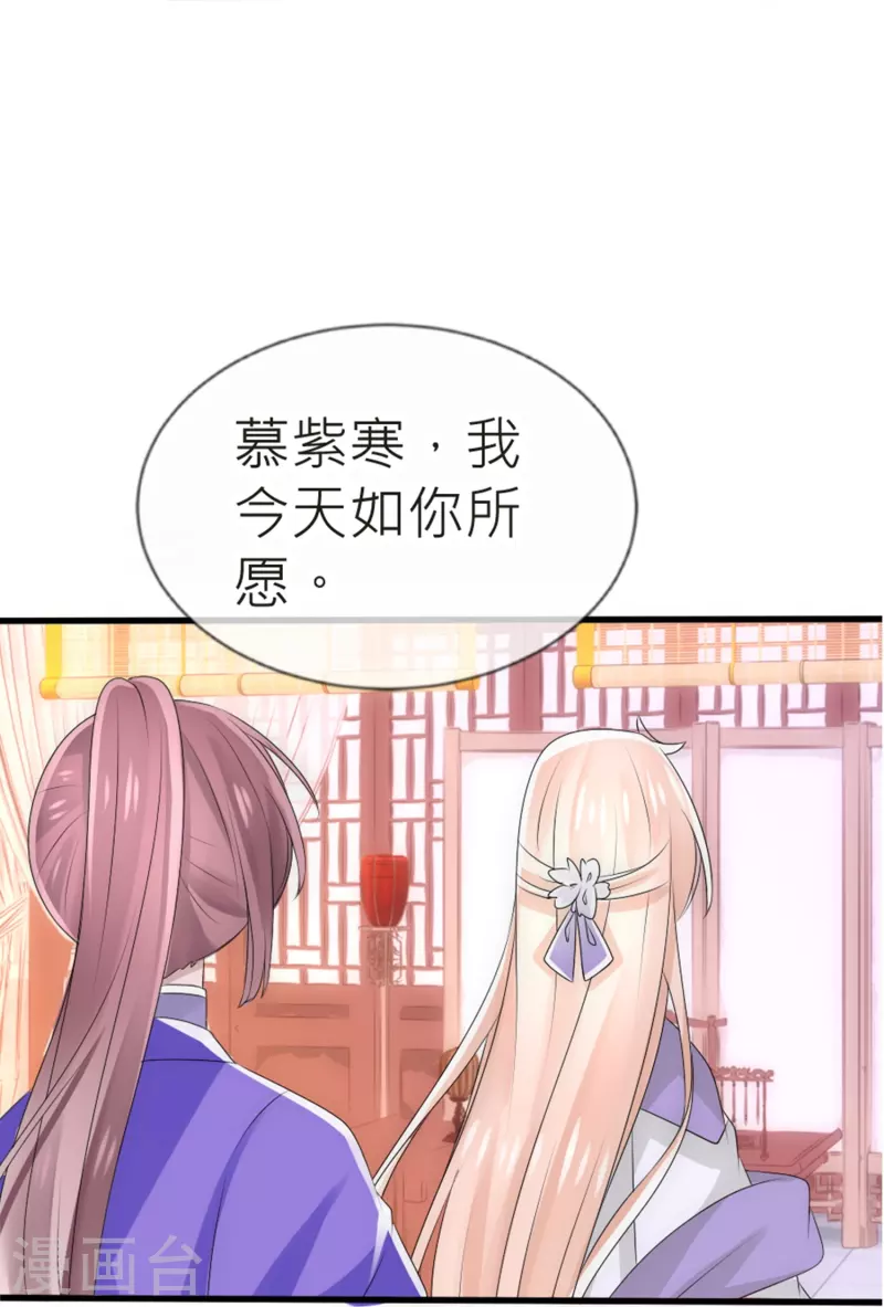 第26话 一定要治好你-第26话