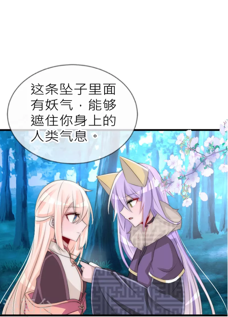 第30话 上辈子的牵绊-第30话
