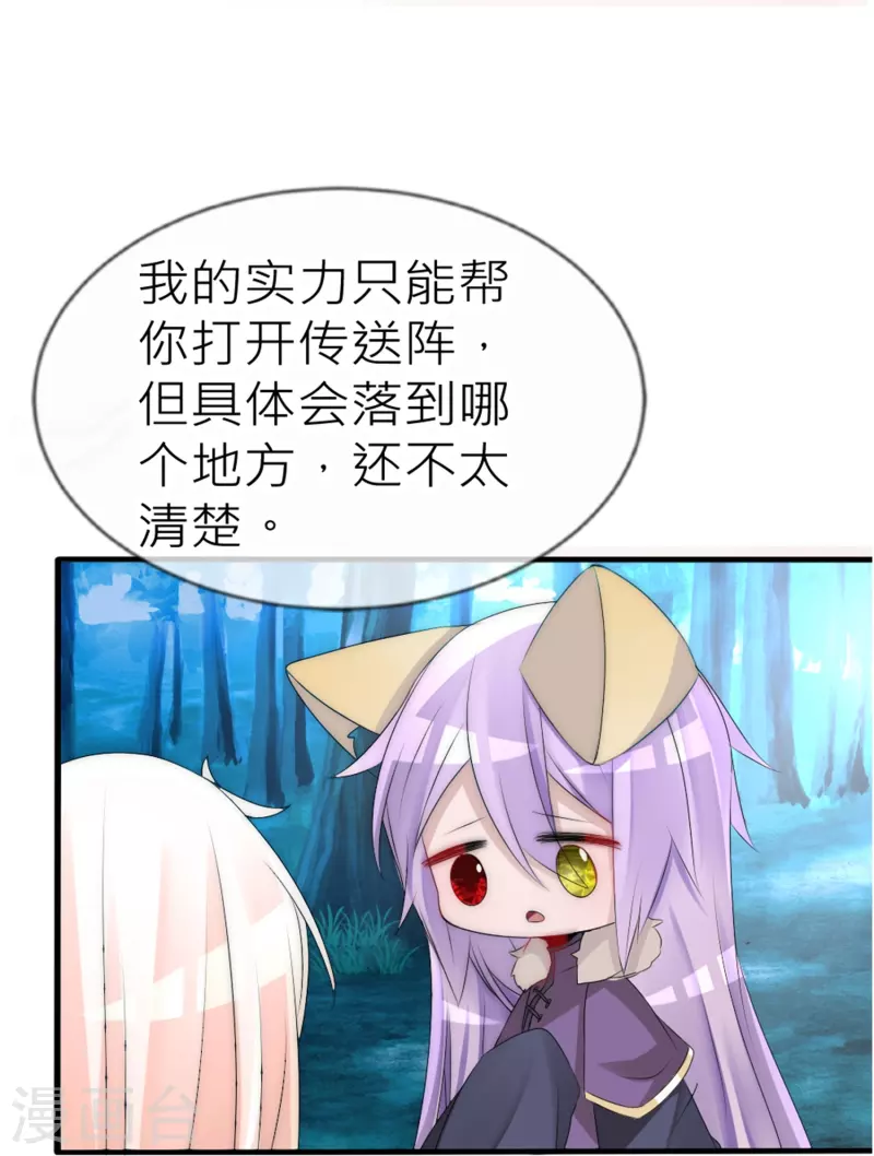 第30话 上辈子的牵绊-第30话