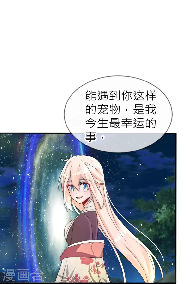 第30话 上辈子的牵绊-第30话