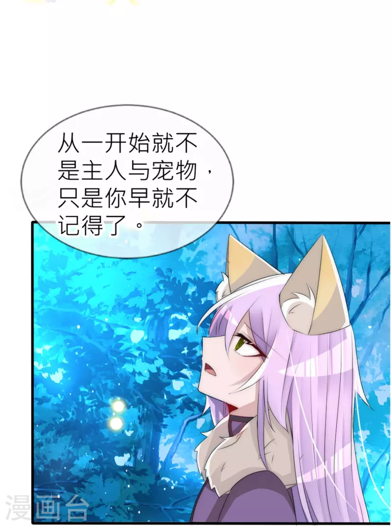 第30话 上辈子的牵绊-第30话