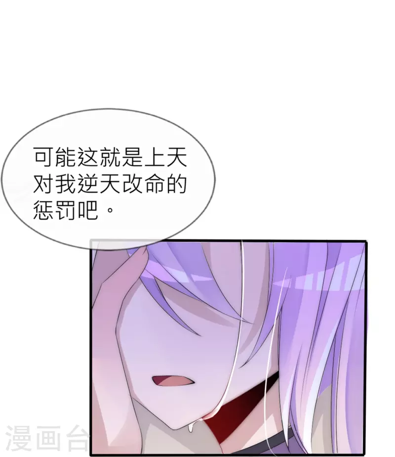 第30话 上辈子的牵绊-第30话