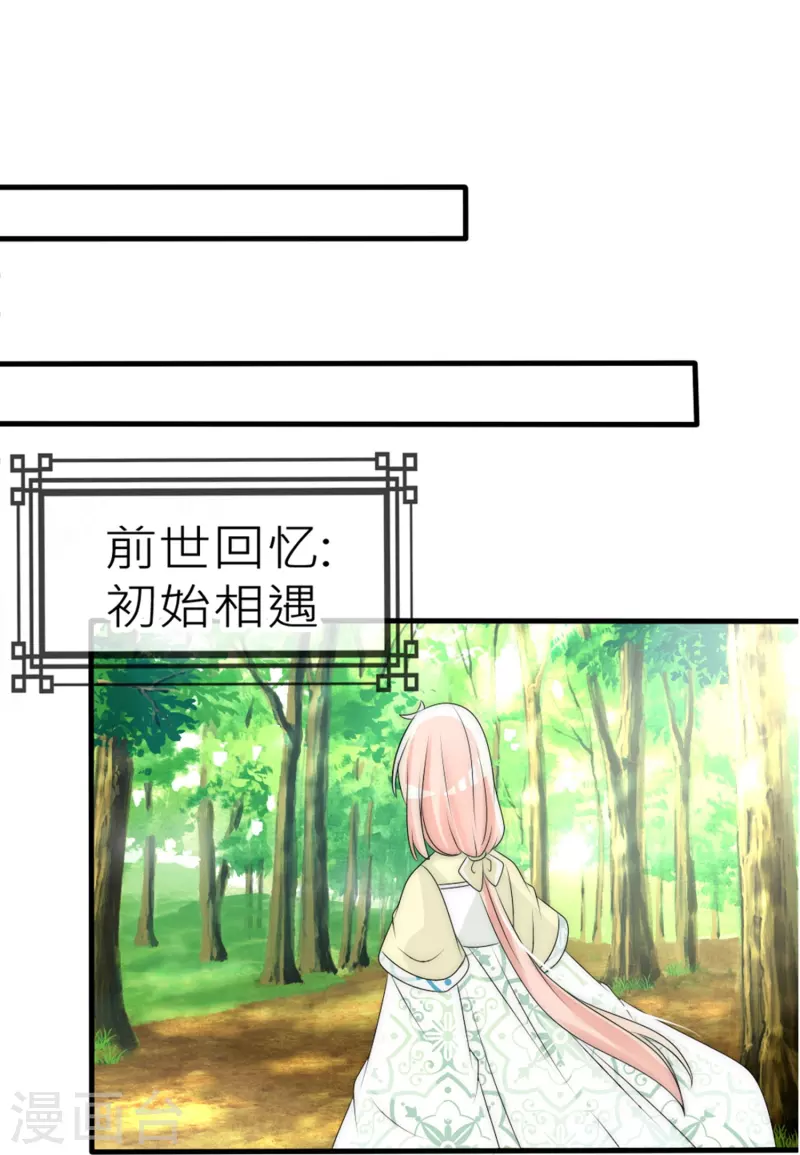 第30话 上辈子的牵绊-第30话