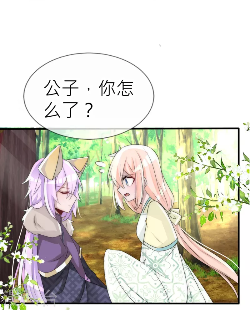 第30话 上辈子的牵绊-第30话